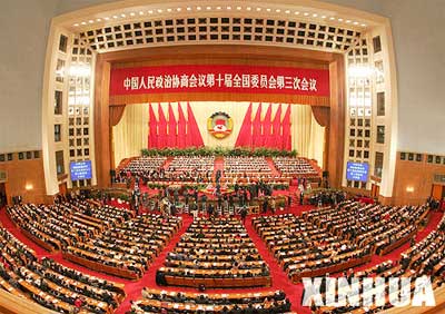 3月3日，中国人民政治协商会议第十届全国委员会第三次会议在北京人民大会堂开幕。