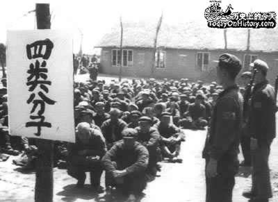 “四清”中每逢开会，民兵都把“四类分子”押解到场听会