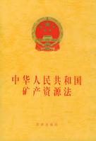 中华人民共和国主席令（八届第74号）