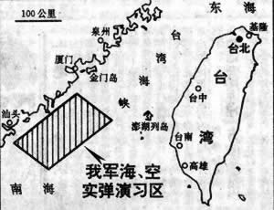 海、空实弹演习区域示意图