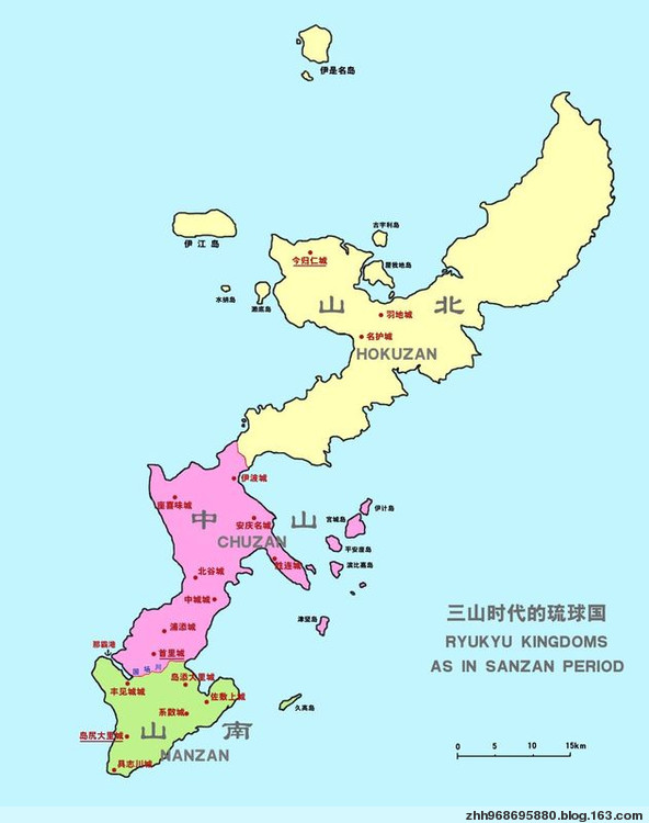 三山时代的琉球国