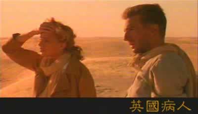 《英国病人》（1996）