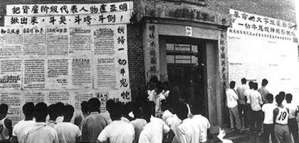 1966年大字报的浪潮席卷全国，图为南京大学学生贴出大字报，批判校长匡亚明