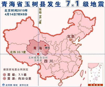 青海省玉树县发生7.1级地震。