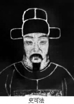 史可法（1601—1645），明末政治家，军事家,中国民族英雄