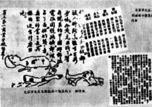 1919年，北大学生在五四运动中散发的传单