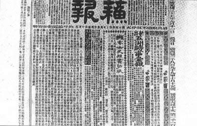 1896年创刊于上海的《苏报》