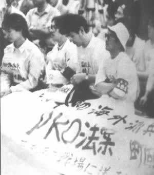 1992年6月9日，在东京日比谷公园上万人集会要求立即中止派兵法案